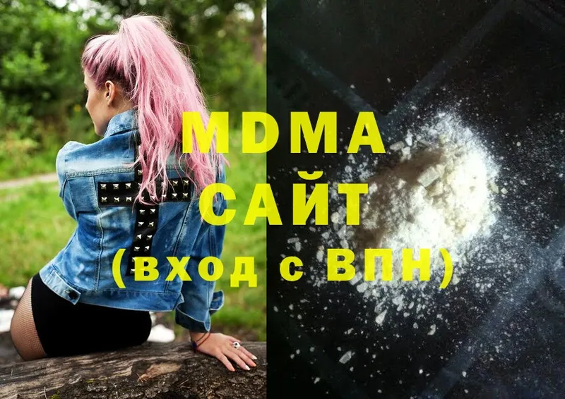 MDMA молли  Боровск 